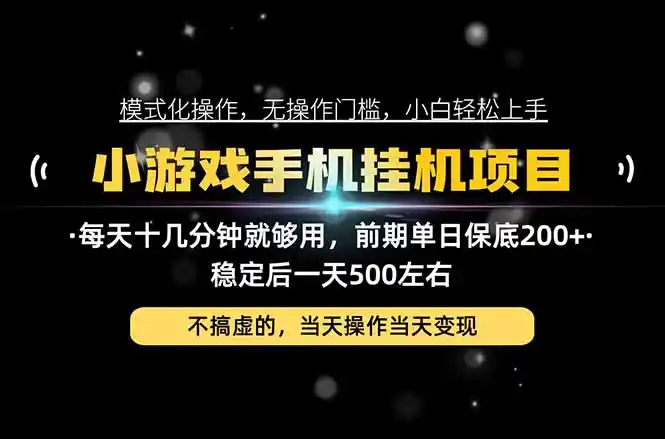 互联网副业,这一个就够了,每天十几分钟就够用,轻松日入500+,必须长期稳定!-阿牛笔记