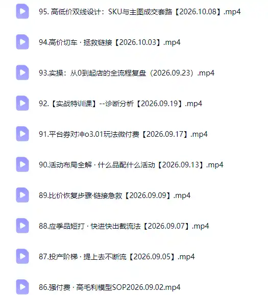 拼多多年费会员实战(更新1012-阿牛笔记