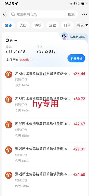 震撼首发!小白利用电脑做游戏搬砖,告别打工【揭秘】-阿牛笔记