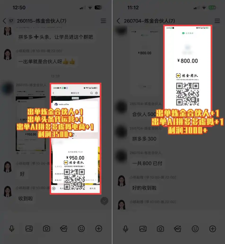 日入3k+的互联网项目,网红的尽头是带货,网创的尽头一定是知识付费卖项目【揭秘】-阿牛笔记