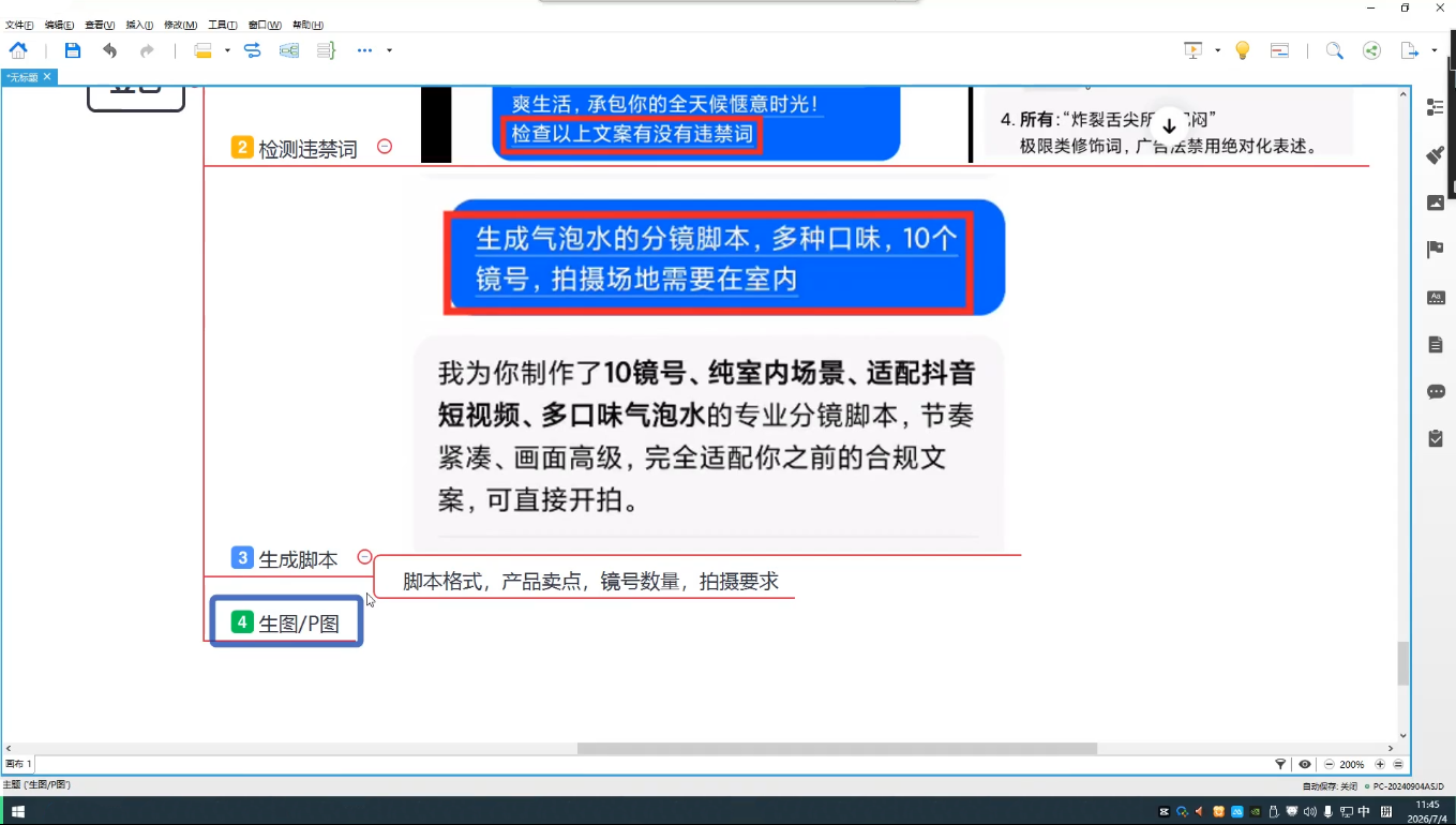 吴启豪·手机摄影剪辑班(更新7月)-阿牛笔记