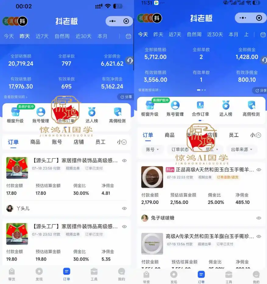 抖音AI国学带货课,不用拍摄、不用出镜,AI批量制作国学短视频挂车带货,小白也能落地月入1W+ 抖音AI国学带货课,不用拍摄、不用出镜,AI批量制作国学短视频挂车带货,小白也能落地月入1W+