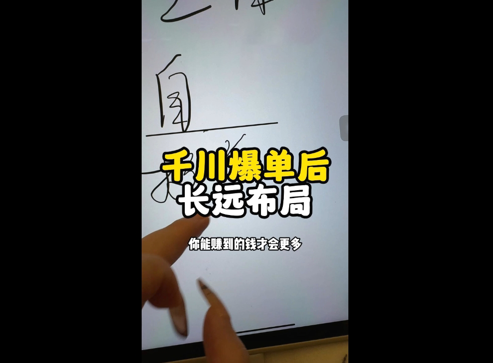 萌神老师·抖音个人IP全域流量变现进阶课(更新2026)-阿牛笔记