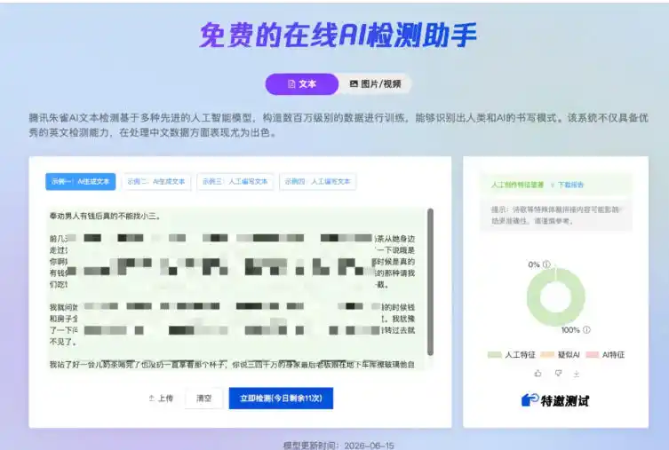 AI写作陪跑营3.0,Ai智能体创建写作skill(workbuddy)+人工手写模式(手搓模式),去除AI痕迹(头条号、公众号、百家号)(更新0907) AI写作陪跑营3.0,Ai智能体创建写作skill(workbuddy)+人工手写模式(手搓模式),去除AI痕迹(头条号、公众号、百家号)(更新0907)