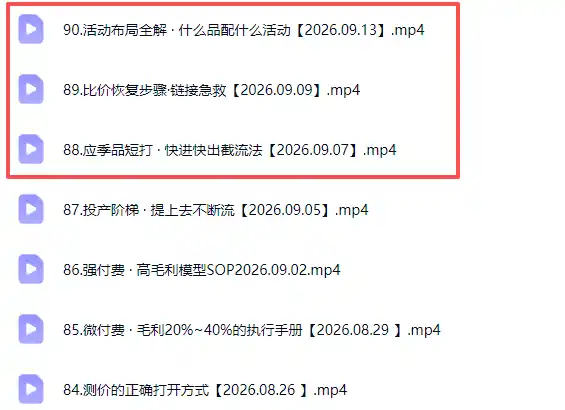 拼多多年费会员实战(更新0914-阿牛笔记
