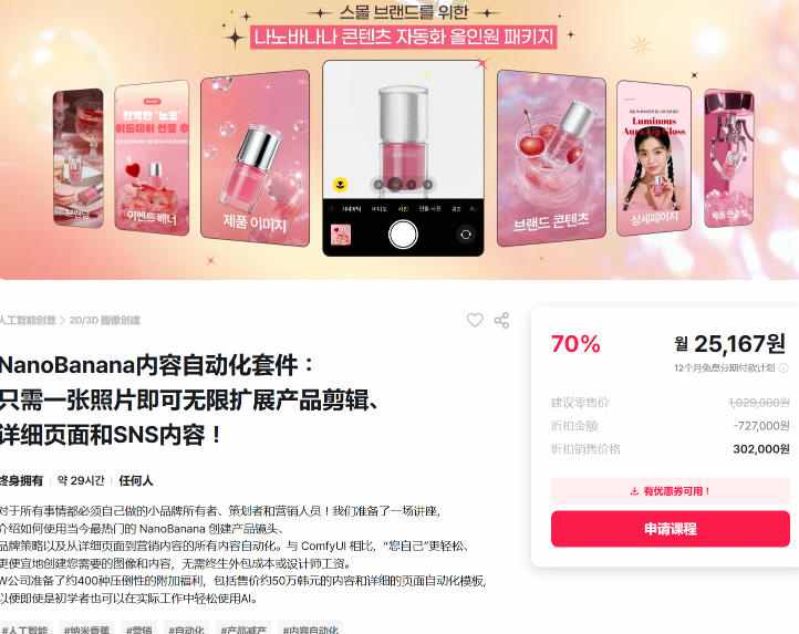 NanoBanana内容自动化套件：只需一张照片即可无限扩展产品展示、详情页和社交媒体内容！-阿牛笔记