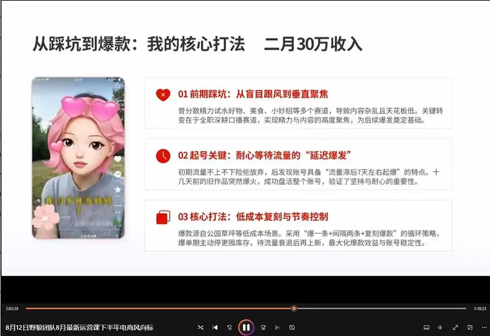 2026新版AI短视频带货实战课-更新10月30:抖音+快手+视频号三大平台,系统掌握AI内容与电商运营玩法 2026新版AI短视频带货实战课-更新10月30:抖音+快手+视频号三大平台,系统掌握AI内容与电商运营玩法