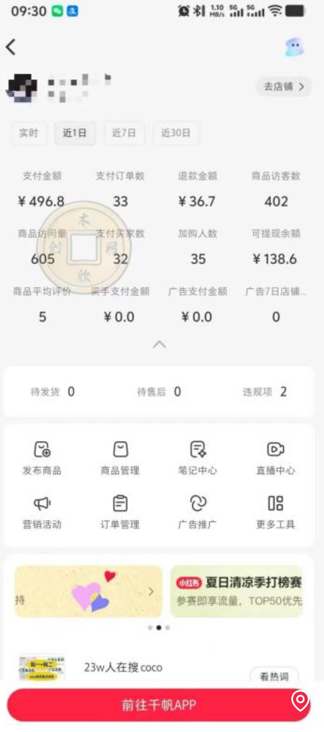 AI赋能小红书虚拟电商,单店单日收益500+,推荐流量+搜索流量持续稳定出单 AI赋能小红书虚拟电商,单店单日收益500+,推荐流量+搜索流量持续稳定出单
