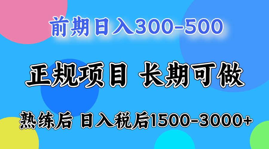 日收益500-1000+ 一台电脑在家就能做-阿牛笔记