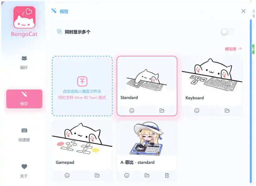 开源免费用！新一代超轻量桌面动态伴侣宠，体验更美观，更丝滑，内附超多款皮肤地址，BongoCat-阿牛笔记