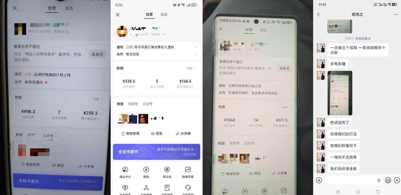 4月最新视频号带货中老年赛道，自然流玩法一周内可以出效果【图文+视频】-阿牛笔记