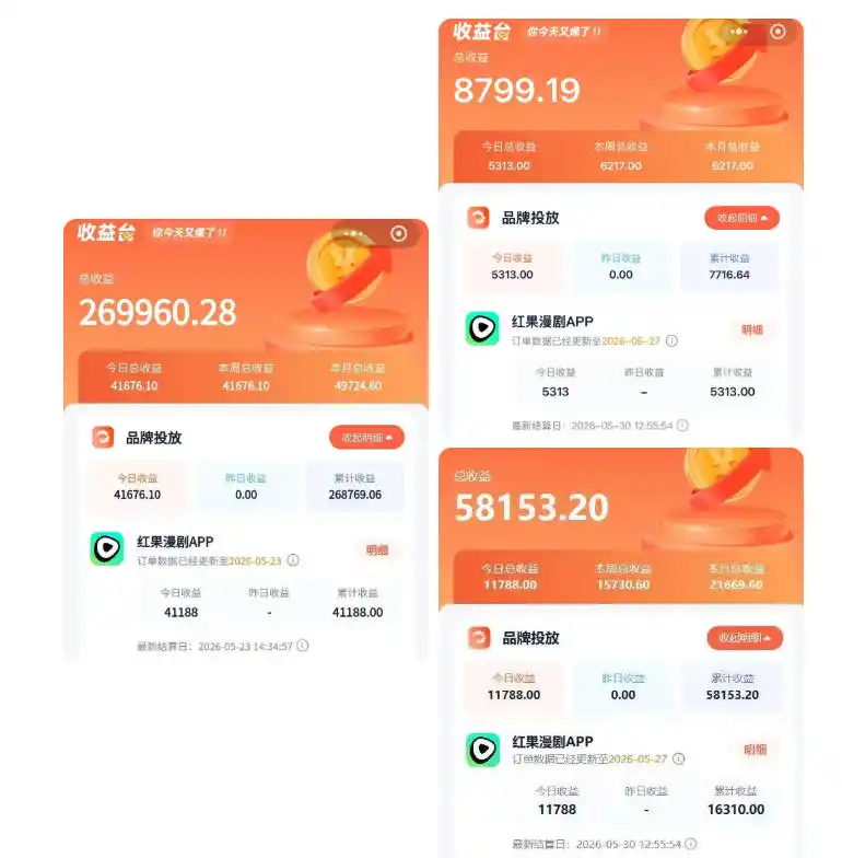 红果漫剧拉新二创剪辑玩法实战课，暑假躺賺新风口，单个新用户佣金7米，日入4位数(更新0808)-阿牛笔记