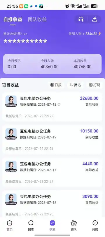 豆包电脑办公任务拉新项目,单价15米,最近很多人爆单,收入好几W,转化率超高,达人闭眼冲!(更新1015) 豆包电脑办公任务拉新项目,单价15米,最近很多人爆单,收入好几W,转化率超高,达人闭眼冲!(更新1015)