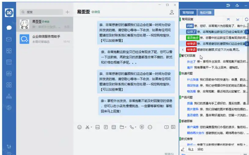 微信/QQ/电商客服快捷回复工具,支持多平台话术库与一键发送,永久免费,使用简单!易歪歪-阿牛笔记