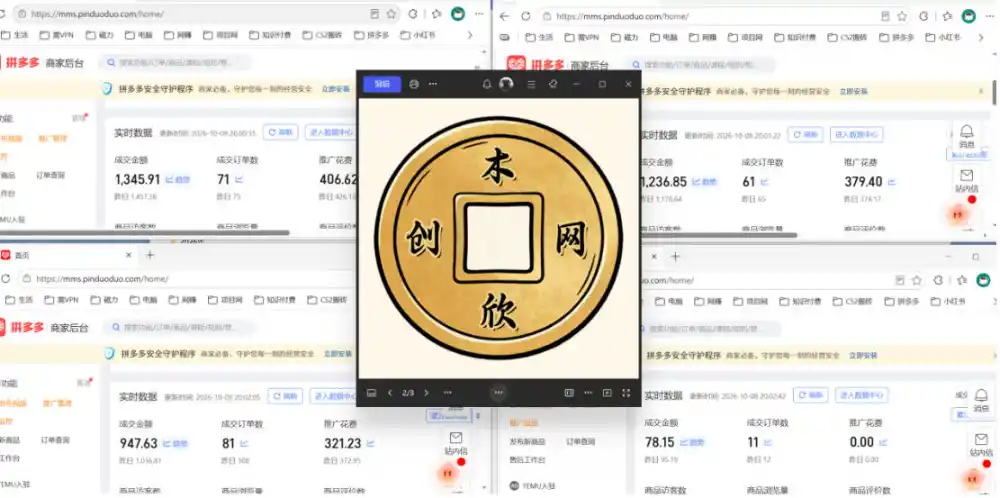 日入1k+的拼多多虚拟小店,全职可管理4-6家店,长久稳定的绿色正规项目【揭秘】-阿牛笔记