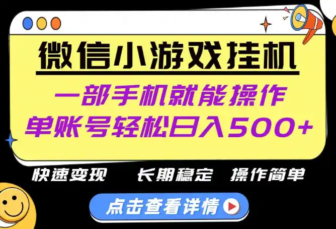 无任何运气成分，做就有收益，一部手机就能操作，轻松日入500+！长期稳定【揭秘】-阿牛笔记