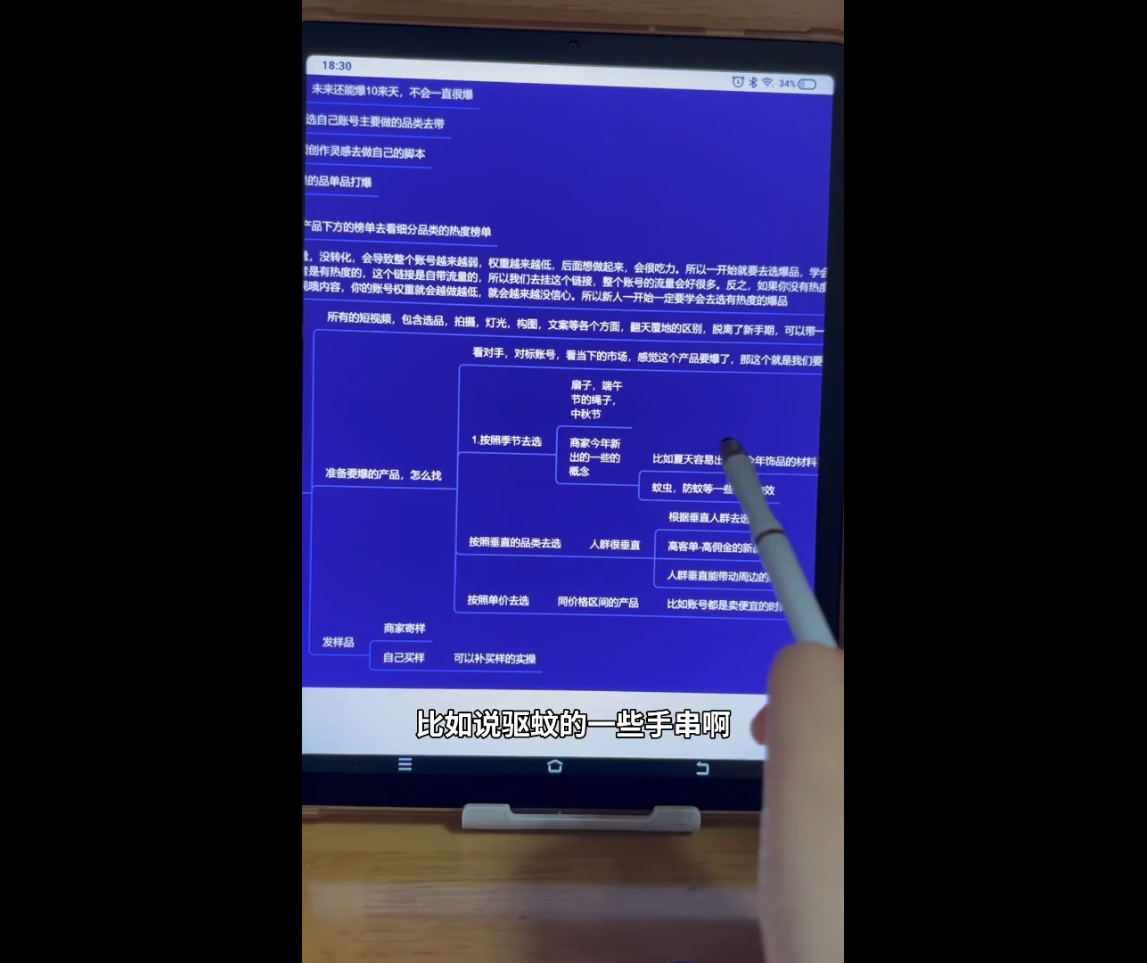 首饰短视频带货实战-阿牛笔记