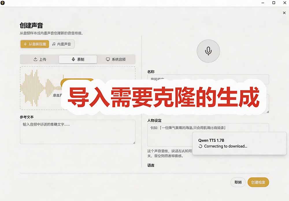 3秒克隆自己的声音？开源爆火的 Voicebox 声音开源工具，实测体验超好，零部署小白也能直接用-阿牛笔记