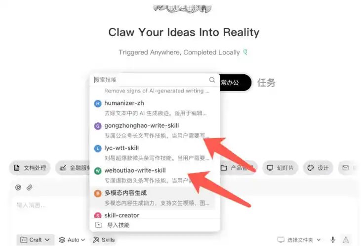 AI写作陪跑营3.0,Ai智能体创建写作skill(workbuddy)+人工手写模式(手搓模式),去除AI痕迹(头条号、公众号、百家号)(更新0907)-阿牛笔记