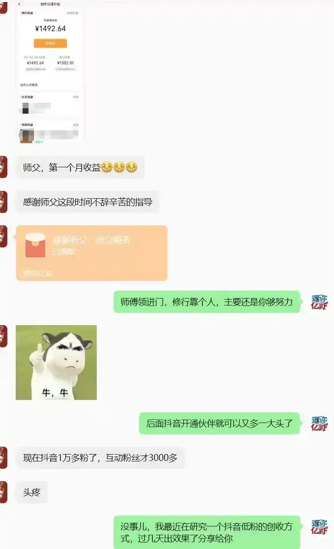 某大佬逗你亿吓AI低模剧情视频制作教程：发一条爆一条，条条破百万播放，利用视频号创作者分成变现!-阿牛笔记