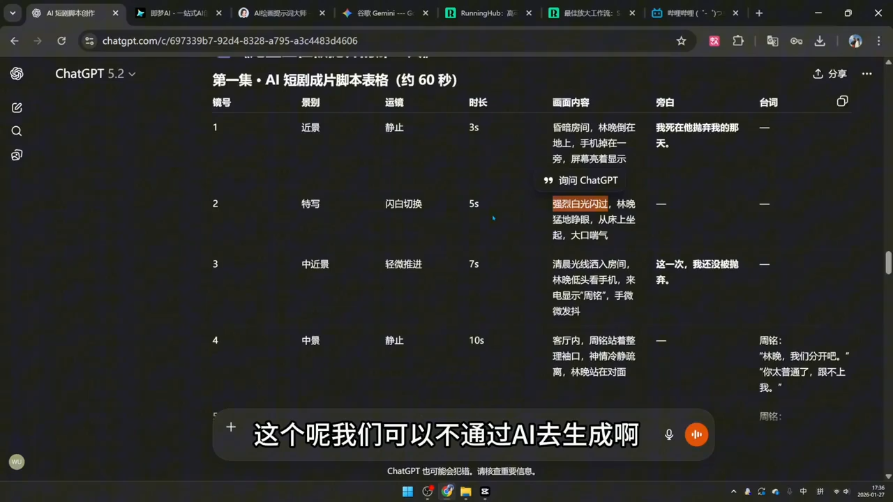 可乐老师·剪辑-AI短片-AI漫剧-推文变现-阿牛笔记