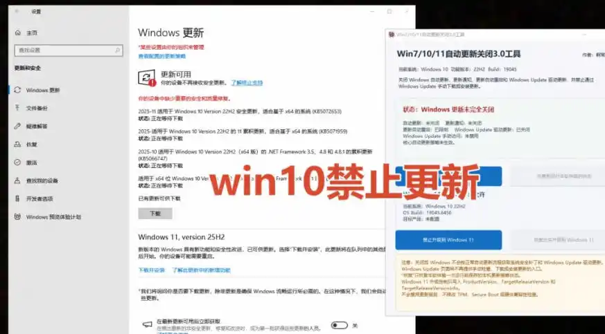 Windows7/10/11系统禁止更新工具来了!仅400KB,一键禁止系统更新和恢复更新,小巧好用-阿牛笔记