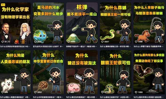 卡通类科普内容制作速成课，兼具专业性与趣味性，低门槛入局持续产出稳拿平台伙伴计划+精选独家收益-阿牛笔记