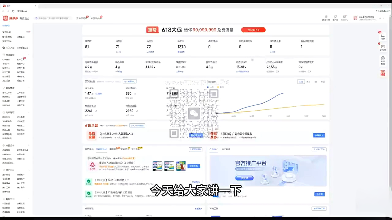 大炮·拼多多全阶实战课程(更新2026)-阿牛笔记