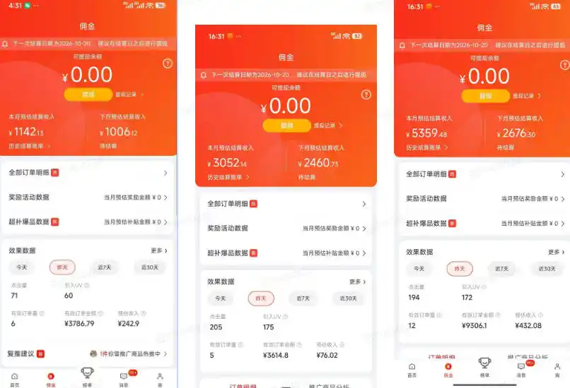 京东短视频带货项目，选品+找素材+剪辑落地，京东的单价高，单号可月入过1W-阿牛笔记
