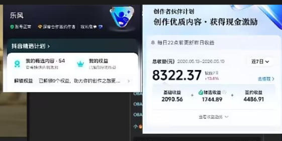 抖音20W粉丝博主的影视解说教学,手把手教你做出抖音精选内容冲击独家,单月收益破1W+-阿牛笔记