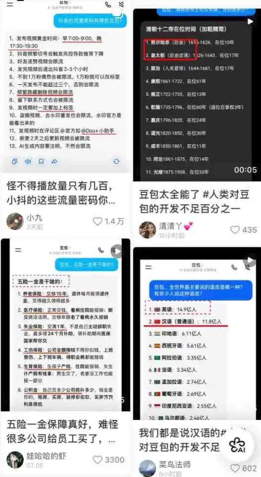 AI短视频推广拉新项目，无需粉丝、无需出镜，解锁豆包/即梦/醒图/剪映/红果漫剧多赛道拉新玩法，一条作品变现1K+(更新0918)