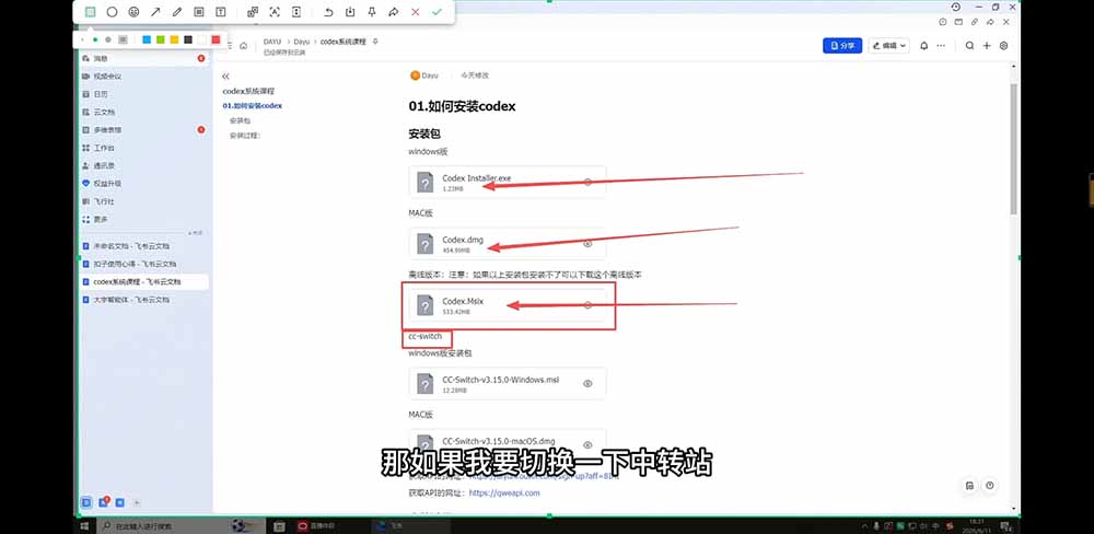 2026Codex从0到1系统课:→AI帮你写+改+测+交付→覆盖办公开发设计多场景→解锁高效AI生产力-阿牛笔记