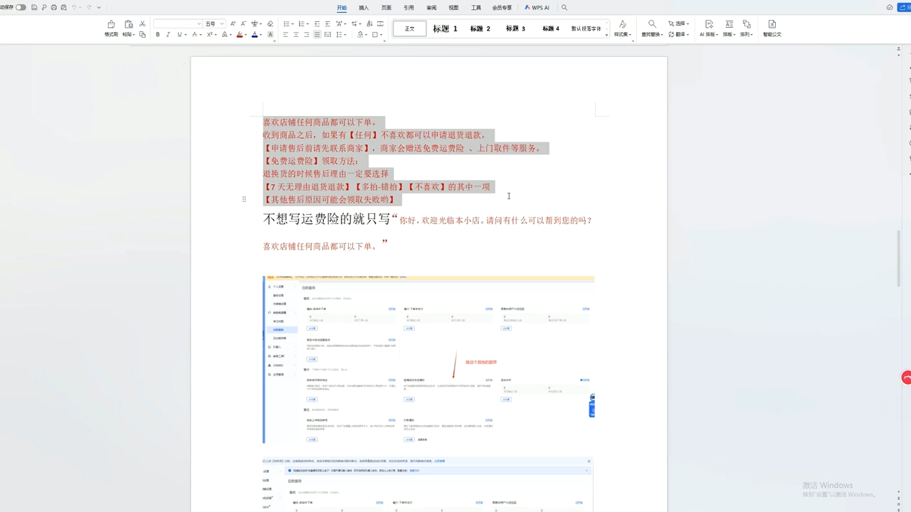 李老师·抖音小店运营实操课(更新2026)-阿牛笔记