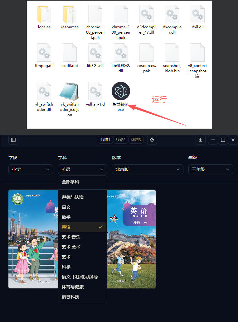 最新中小学教材下载工具,支持整个年级资源下载,配套课件、视频、音频一键搞定-阿牛笔记