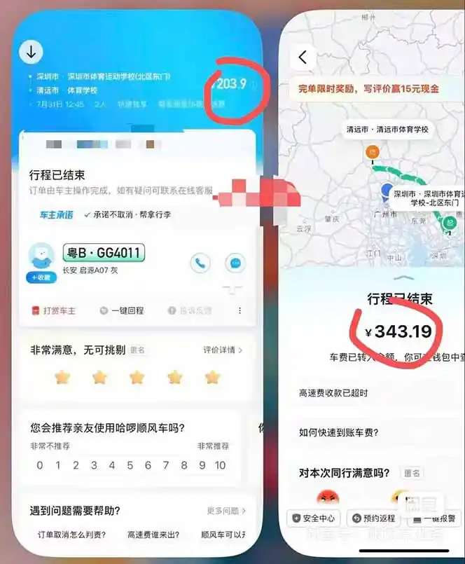 顺风车搬砖计划 |日入500+｜个人副业→工作室规模化路径-阿牛笔记