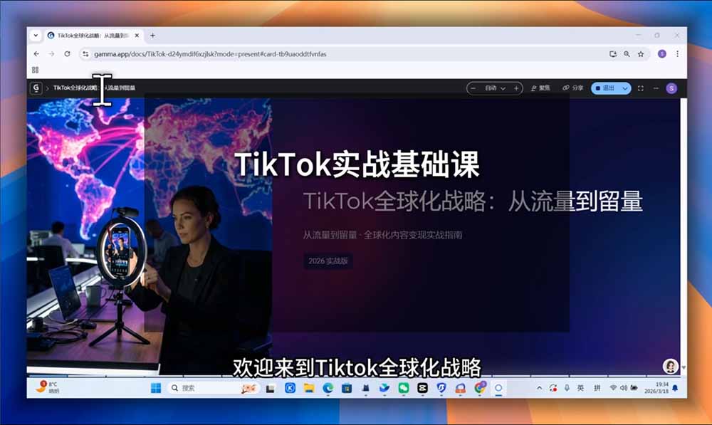 TikTok跨境出海全链路系统课-2026年7月：AI自动化内容｜批量矩阵起号｜蓝海选品回款全链路出海实操课程-阿牛笔记