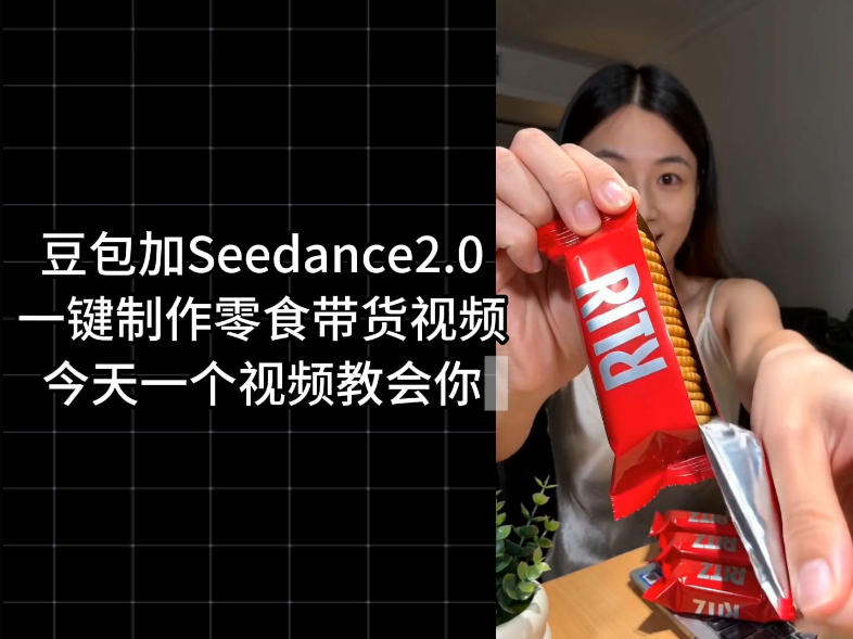 零食带货视频工作流一键生成,coze工作流搭建教程,实操教学-阿牛笔记