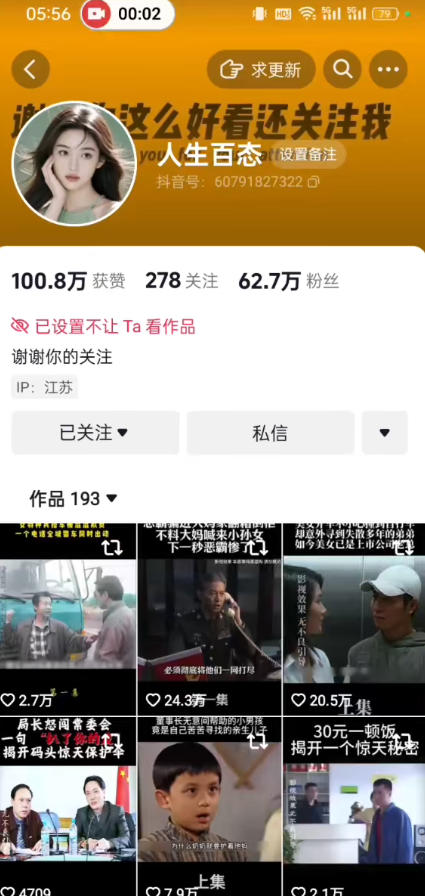 抖音卡日常搬运术，2026年4月最新影视账号爆款涨粉，卖5000的技术-阿牛笔记