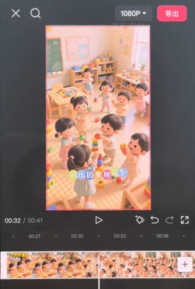 儿童早教AI视频实战课：0-6岁认知选题｜AI动画批量制作｜权重流量拉升｜宝妈账号带货变现全流程-阿牛笔记