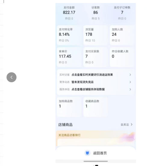 薅流实物原版2026新规新玩法，上架精细化，AI优化，几天就能出单，单店月收益1k+-阿牛笔记