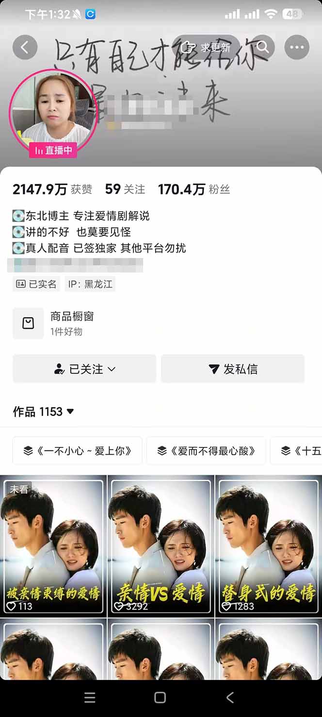 170w粉博主同款追剧变现赛道全套课，选剧+文案+剪辑全套教学，解锁精选伙伴收徒三重收益-阿牛笔记