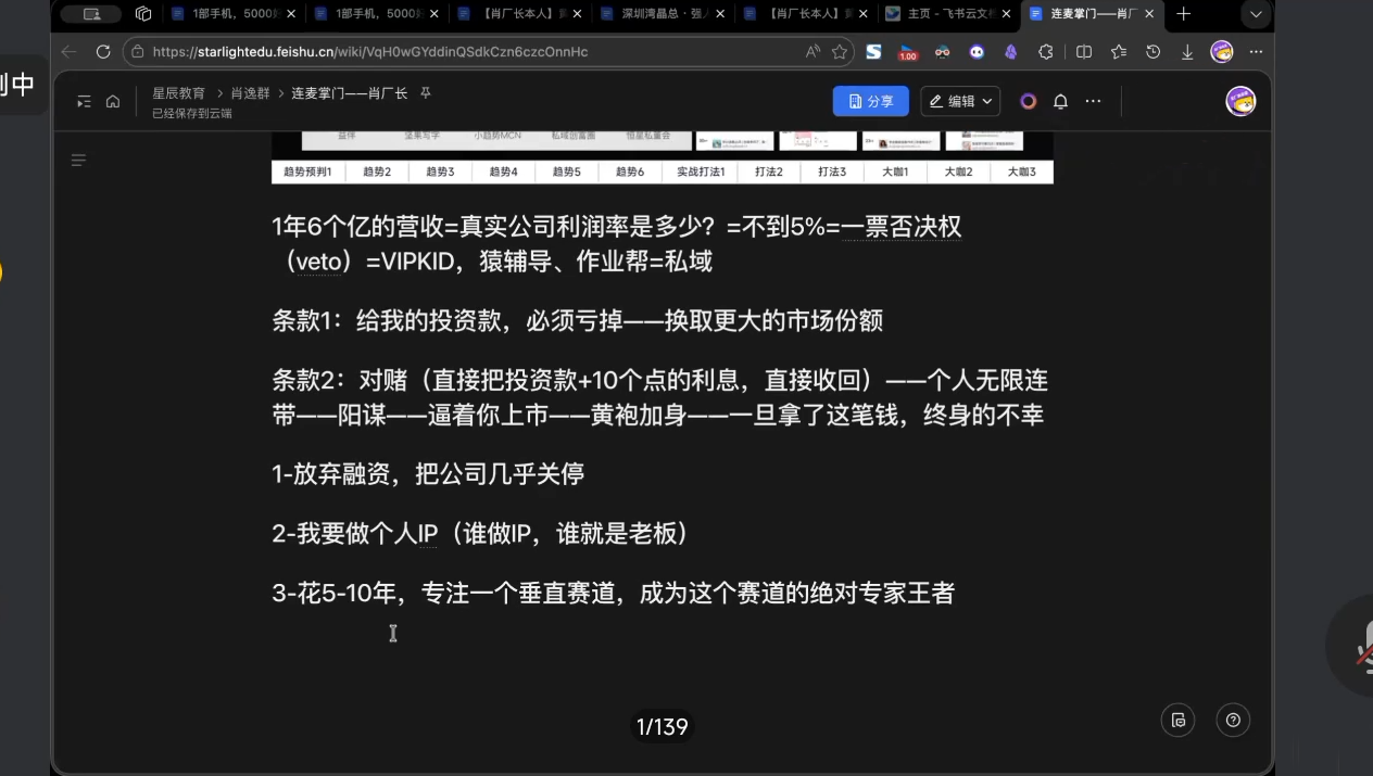 格掌门·极简超盘高手8天新年大课(26年3月4-13日)-阿牛笔记