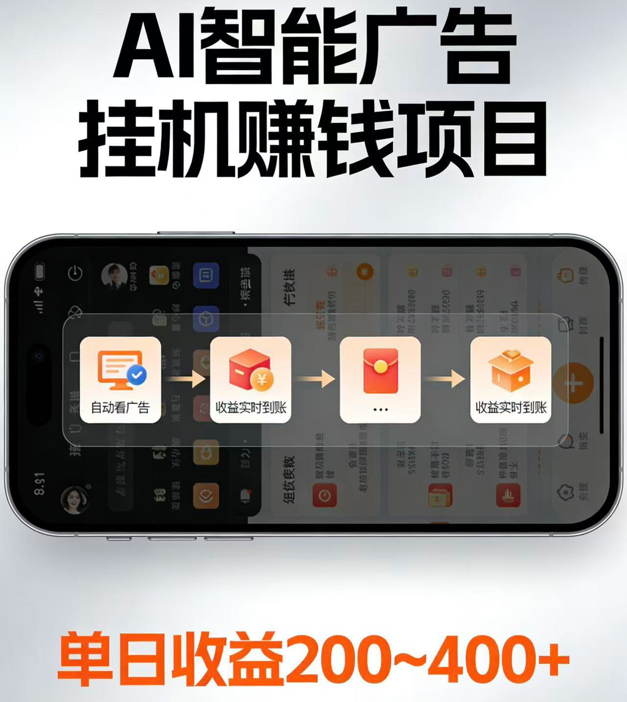 电脑全自动看广告计划，无需人工盯守，每日稳定收益200-400+-阿牛笔记