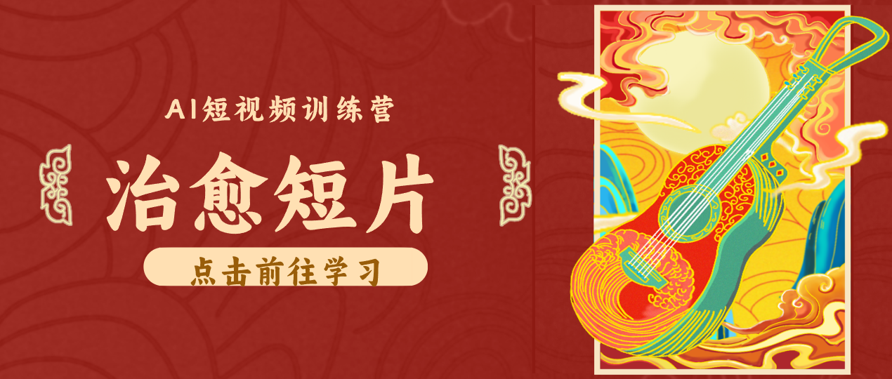 怀旧乡村治愈短片!零成本 AI 做童年动画,小众赛道轻松涨粉变现月入万元-阿牛笔记