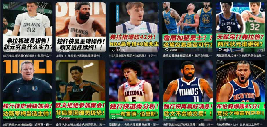抖音8万粉博主篮球人物解说教学，文案剪辑全套实操，玩转伙伴计划精选单日收益破千-阿牛笔记