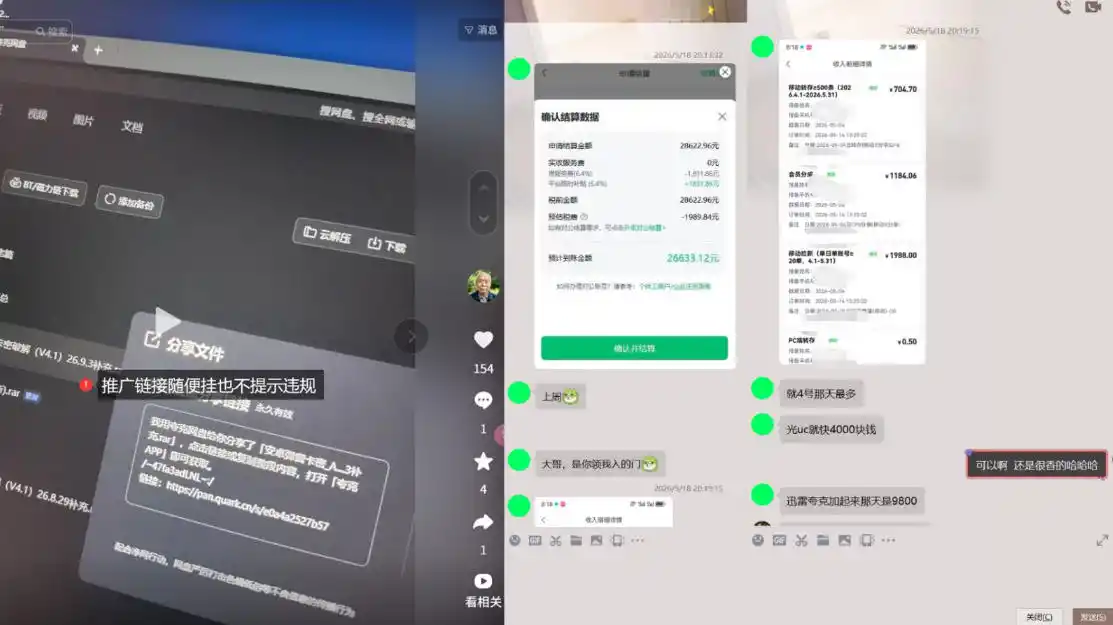 网盘拉新实战干货，新号不限流打法分享，看完就能上手！-阿牛笔记