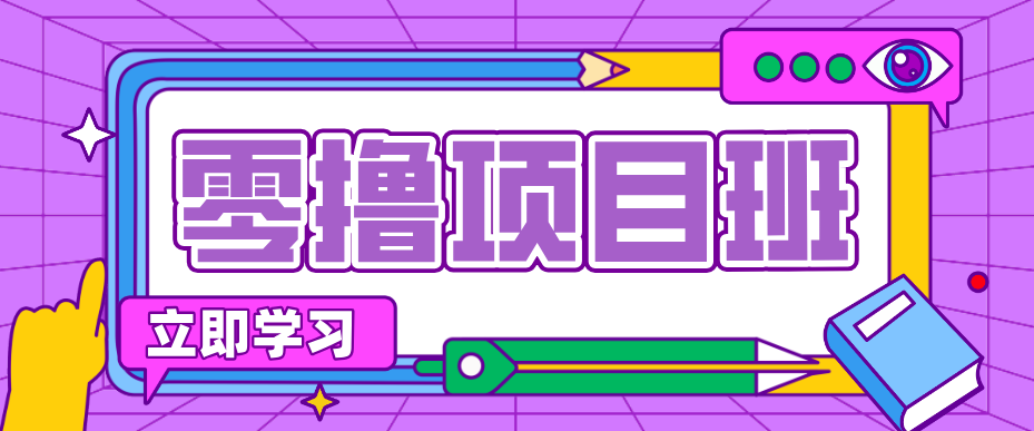 一个长期去深耕，坚持去做就有被动收入的项目，实测每天2小时轻松收益100+-阿牛笔记