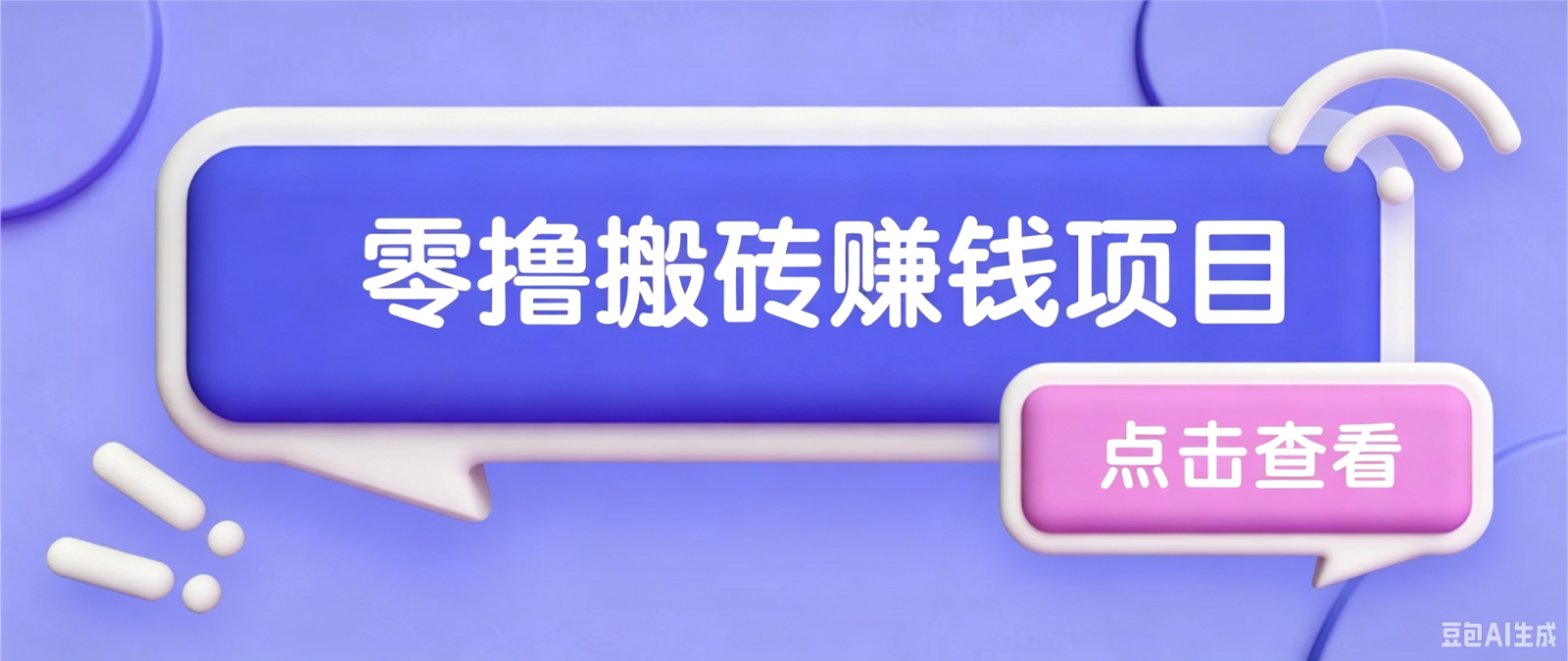 夕夕搬砖项目，零门槛看完就能上手，只需一部手机轻松日收30+-阿牛笔记