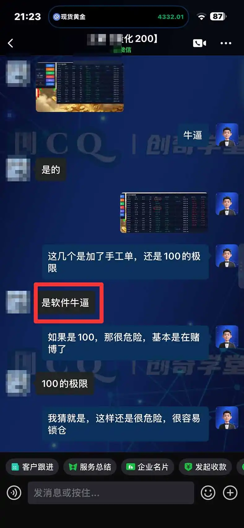 3 天学会 顺势而为交易系统，趋势看得懂、下单有依据：软件自动帮你盯盘，新手也能稳定复利-阿牛笔记