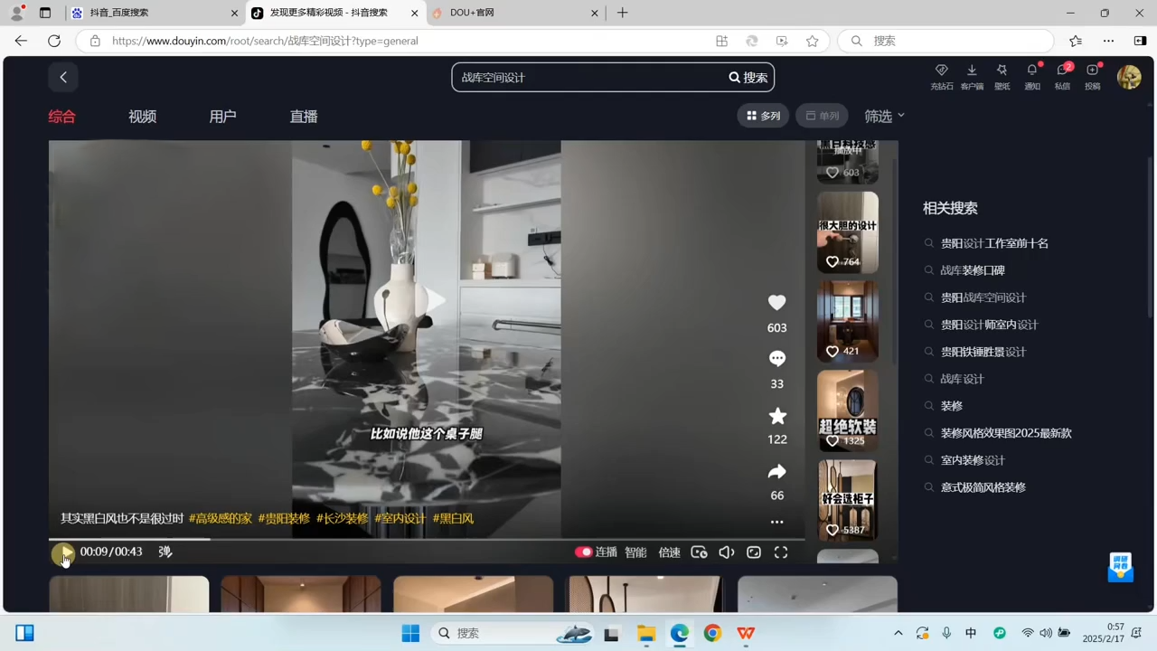 方哥·泛家居短视频精细化运营课-阿牛笔记